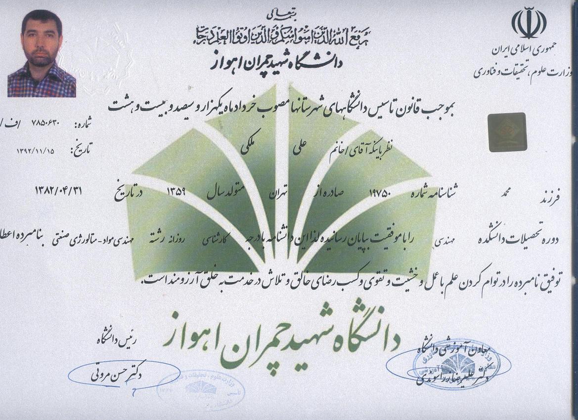 Engineering license